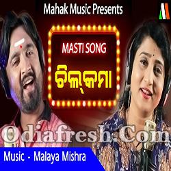 Chilkama - Odia Masti Song (Ira Mohanty,Sangram)
